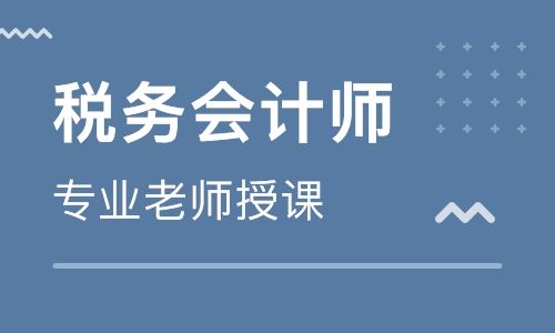 阜阳恒企会计培训学校