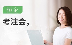 阜阳注册会计师CPA培训班